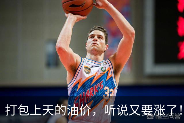 打包上天的油价，听说又要涨了！