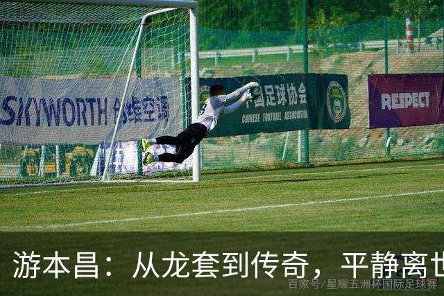 游本昌：从龙套到传奇，平静离世的喜剧人生